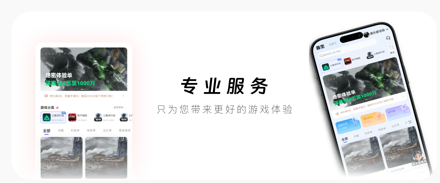 海量商品单 专业服务